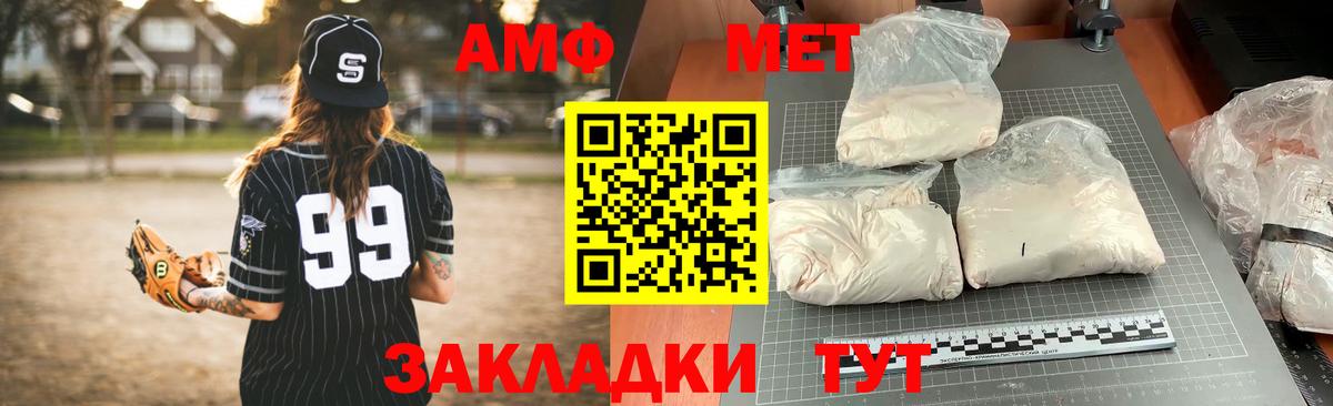Амфетамин Premium  Вход с VPN  АМФ  Уссурийск 