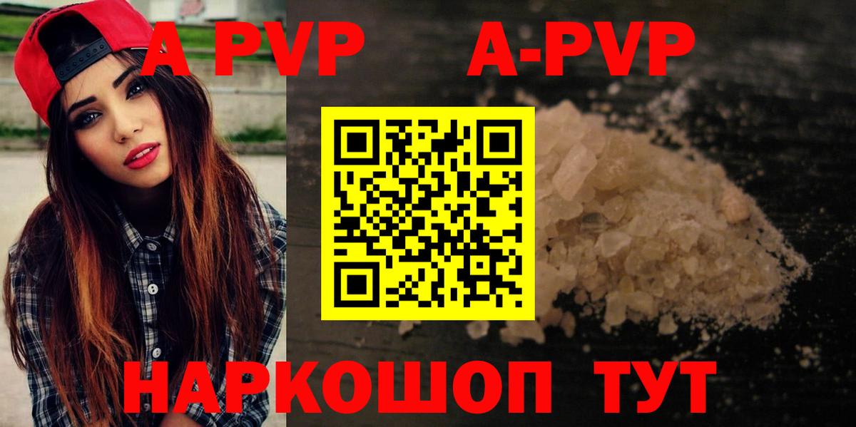 А ПВП крисы CK  наркошоп  Уссурийск  Вход с VPN 