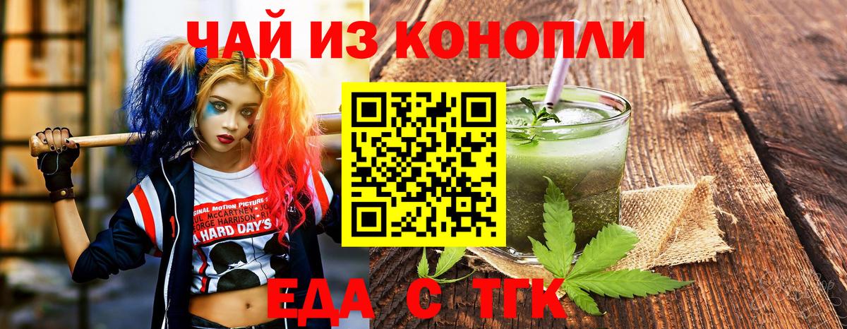 Уссурийск  Еда ТГК конопля  Вход с VPN 