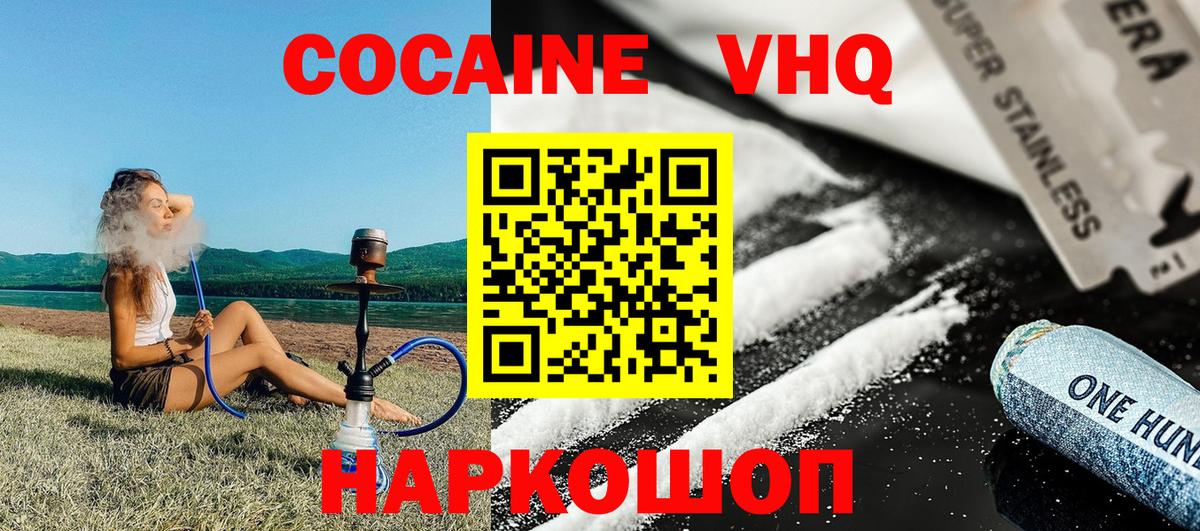 КОКАИН Перу  Вход с VPN  Кокаин Перу  COCAIN  Уссурийск 