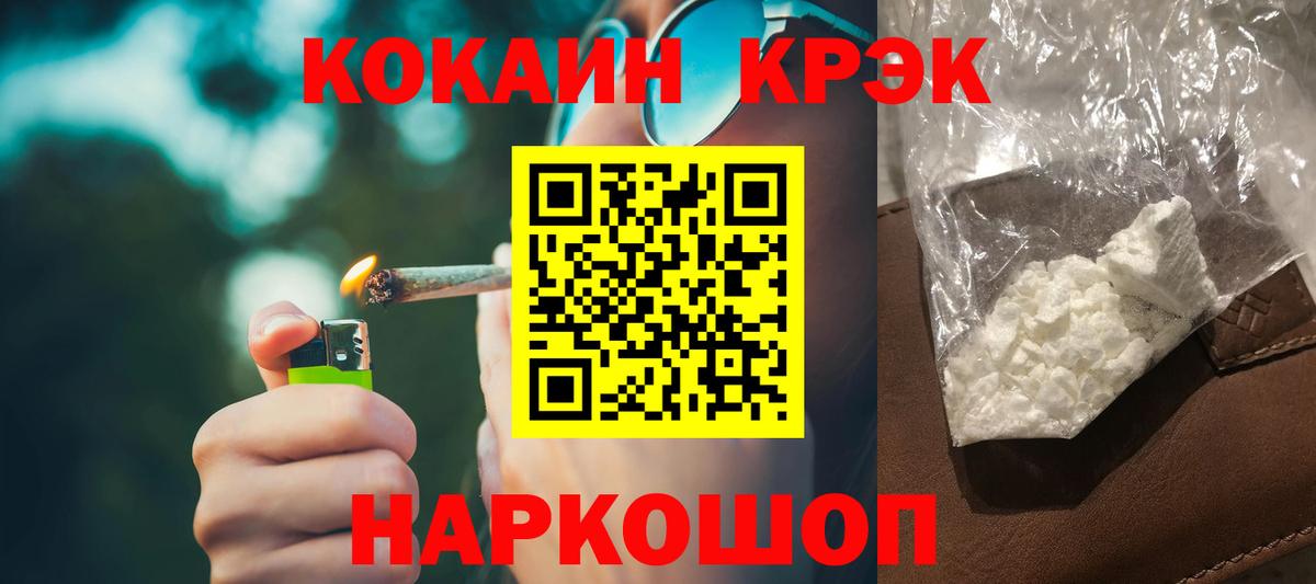 COCAIN Fish Scale Уссурийск