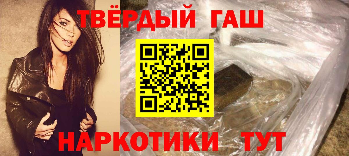 ГАШИШ ice o lator Уссурийск