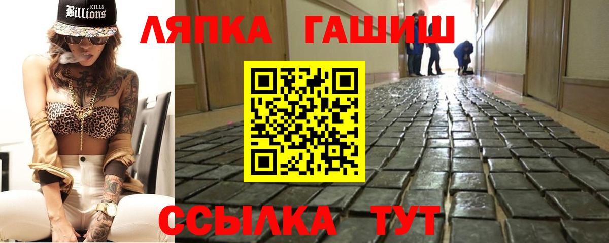 ГАШ хэш  ГАШ AMNESIA HAZE  Уссурийск  ГАШИШ  Вход с VPN 