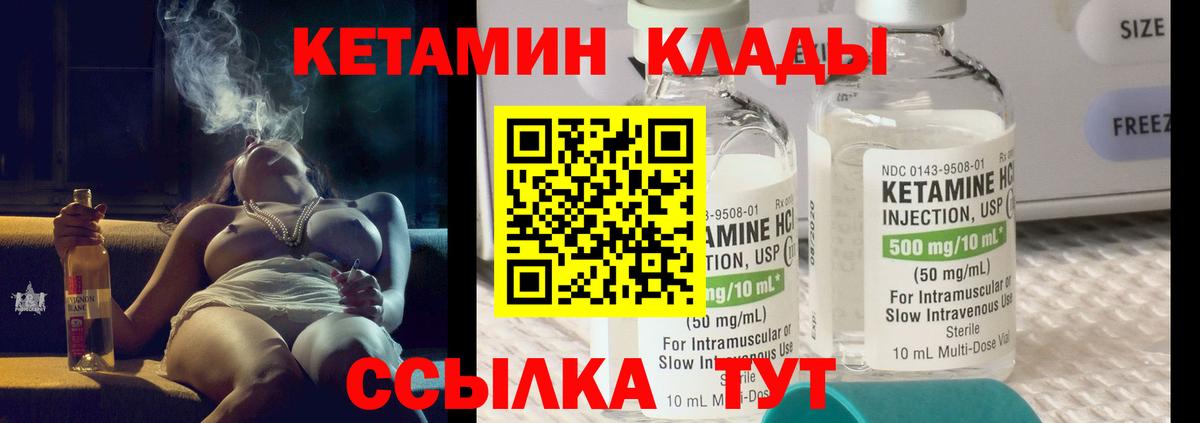 Кетамин ketamine  Вход с VPN  дарк нет состав  Уссурийск  Кетамин VHQ 