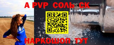 соль курить ск Моздок