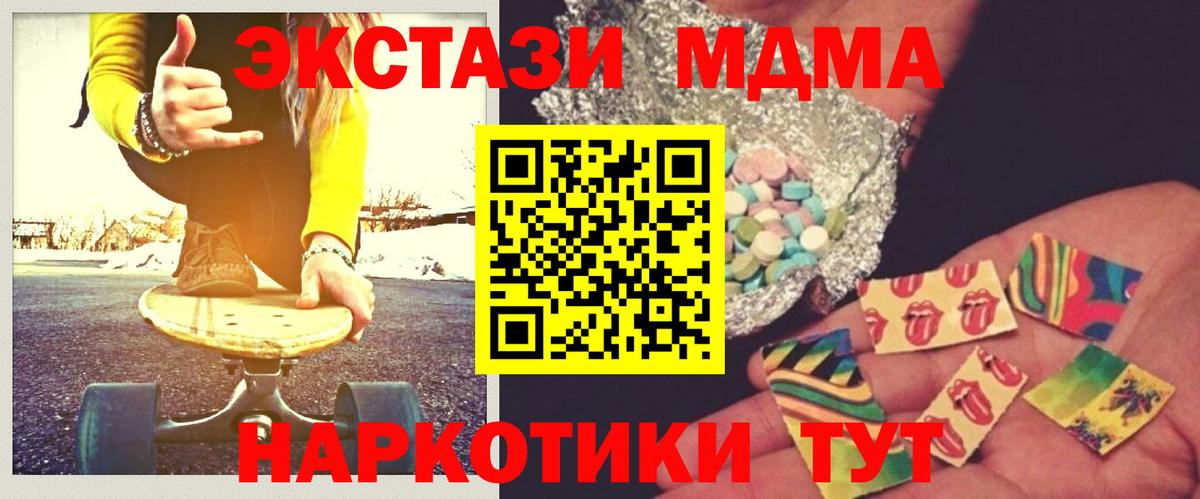 МДМА Molly  MDMA VHQ  Уссурийск  Вход с VPN 