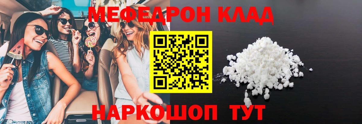 Уссурийск  Мефедрон  Вход с VPN  Мефедрон  Меф кристаллы  Меф 4 MMC 