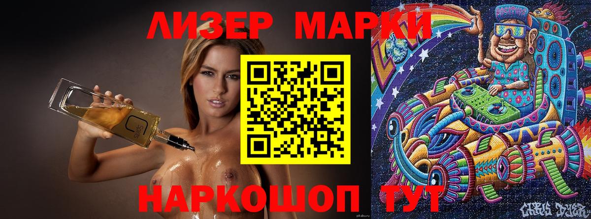 Марки NBOMe 1,8мг Уссурийск