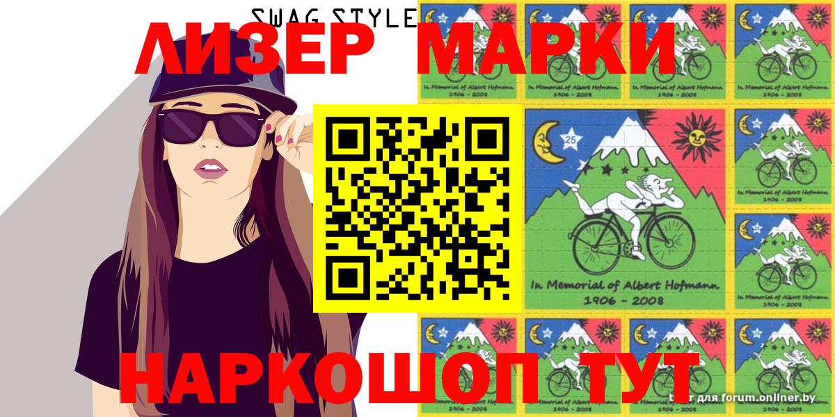Марки 25I-NBOMe 1,5мг  Вход с VPN  Марки 25I-NBOMe 1,5мг  Уссурийск 